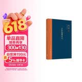 钱穆作品系列 古史地理论丛（精装）