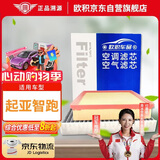 欧积套装空调滤芯+空气滤芯滤清器18-21款起亚智跑(1.4T/1.5T/2.0L)