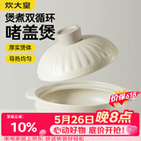 炊大皇砂锅耐热煲仔饭煮粥焖饭养生汤锅陶瓷煲2.6L