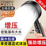 IVORPO【德国】增压淋浴花洒喷头全套装强劲家用多功能洗澡手持莲蓬头 五档增压丨一键止水【暗夜黑】 【强劲增压丨密集大出水】
