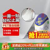 雨虹防水丁基胶防水胶带   屋顶防水补漏材料 屋顶防水贴  通用型10cm*5m
