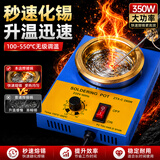 伯惠达焊锡锅小型焊锡炉无铅可调温小锡炉烫锡化锡烫锡炉圆形小锡锅350w