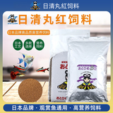 日清丸红饲料热带鱼灯鱼斗鱼孔雀鱼金鱼慈鲷鱼苗B1B2C1S1日本品牌 左下角进店 B2型号（500克）