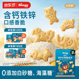 禾泱泱婴幼儿森林动物脆脆饼干原味80g 宝宝零食磨牙饼干锻炼抓握6月+