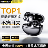 智国者【2026最新款-柏林之声】蓝牙耳机耳夹式无线不入耳挂耳伤超长续航运动跑步专用降噪男女士华强北