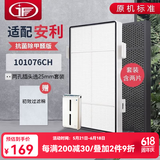 JF适配安利逸新空气净化器过滤网滤芯101076CH套装 25mm套装（机器电源线插头两孔）