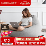 LUCKYSAC懒人沙发豆袋EPP小户型阳台卧室客厅单人小沙发椅子 标准款绅士灰