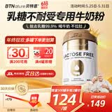 BTNature无乳糖全脂奶粉舒缓化解止腹泻高钙0蔗糖贝特恩奶粉800g 澳洲进口