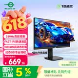 泰坦军团27英寸260Hz FastIPS硬件低蓝光HDR400广色域 电竞游戏旋转升降 PS5显示器原生240Hz P2710H PLUS+