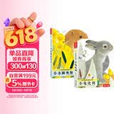 亮丽精美触摸书-小兔比利+小水獭奥斯卡（套装2册）0-2岁幼儿启蒙仿真触感触摸书可点读省钱卡 点读书 发声书 有声书 早教发声书书香节 早教发声书 点读书   六一儿童节礼物