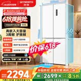 创维500升超薄平嵌十字对开60厘米嵌入式电冰箱一级能效家电补贴BCD-500W4QB1雪绒白 价保618