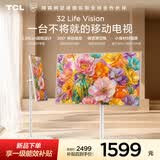 TCL32Life Vision 移动电视 32英寸 3.99cm超薄 360°移动底座 横竖屏切换投屏 量子点 闺蜜机