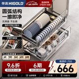 悍高（HIGOLD） 厨房橱柜拉篮碗架抽屉式碗篮加厚304不锈钢底板调味篮双层碗碟篮 800柜2层-L系列套装【京仓发】