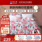 富安娜床上四件套纯棉100%全棉床品床单被套 单双人套件203×229cm家居馆