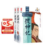 搜神记：全2册（文白对照典藏版！460多个故事+1165条知识点注释+10幅全彩插图+白话译者获丁玲文学奖、徐志摩诗歌奖！）