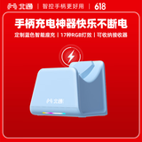 北通定制游戏手柄智能座充 蓝色