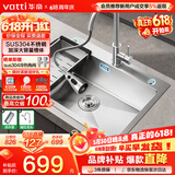 华帝（VATTI）304不锈钢水槽大单槽厨房洗菜盆一体盆家用洗菜池水池盆 S3系列