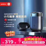 米家【父亲节礼物】电动剃须刀S600便携出游小米刮胡刀金属机身无刷马达浮动真皮保护套生日礼物送男友