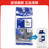 兄弟（brother） TZe-241 兄弟TZe-241 18mm白底黑字标签色带(适用95/97/98/36/2430/2730/76/18RZ/2030)