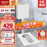 箭牌（ARROW） 蹲便器套装防臭卫生间家用蹲坑冲水箱整套蹲厕大便器池含水箱 超薄款+大7L水箱，带存水弯前排