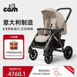 cam IL MONDO DEL BAMBINO意大利原装进口婴儿车双向高景观0-3岁折叠可坐可躺四轮减震推车 Dinamico stroller col991 尊享版 奶米杏 意大利原装进口婴儿推车