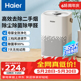 海尔（Haier）空气净化器除甲醛新房家用卧室桌面办公室小型除烟味 便携式净化器 ZKJ-G60TA1