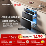 老板（Robam）【价保618】XB707A消毒碗柜嵌入式110L母婴认证奶瓶家用碗柜收纳烘干消毒一体三门三抽