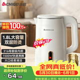 志高（CHIGO）烧水壶电热水壶双层防烫1.8L大容量家用烧水壶316不锈钢内胆大功率快速烧水壶708G8