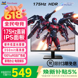 优派27英寸 原生144Hz超频175Hz 电竞显示器 高清IPS面板 硬件低蓝光 HDR电脑游戏办公显示屏 VA27G11