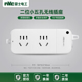 NVC雷士电工 弱电箱无线排插电板家用集线箱 两位小五孔排插
