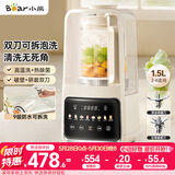 小熊（Bear）可拆刀破壁机家用豆浆机榨汁机料理机1.5升易清洗低音双刀多功能3-4人H12Y1