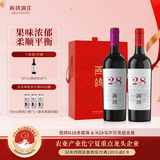 西鸽酒庄N28干红葡萄酒套组礼盒750ml*2 贺兰山东麓宁夏红酒微醺喜宴送礼