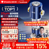 惠尔顿前置过滤器15T大通量过滤25微米反冲洗家用全屋净水器 实时自动清洗刮洗自来水防爆过滤器P0038pro 自行安装【15T-升级25微米精滤】