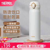 膳魔师（THERMOS）保温杯不锈钢水杯儿童男女士杯子车载水杯女神节礼物定制团购JNL 【热卖推荐】JNL-502白色 500ml