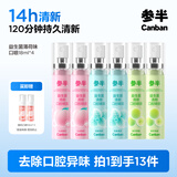 参半多效清新口气清新剂口喷口腔喷雾 薄荷+蜜桃+青提 6支组合装