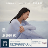 亚朵星球深睡睡衣女士高端睡衣睡裤家居服春夏套装长袖长裤带胸垫高级 浮岛蓝【长袖长裤】 S