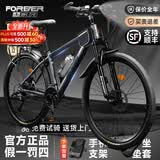 永久自行车成人山地车自行车学生男女铝合金变速公路自行车油碟单车 【智能款】铝架/全套轴承 油碟 摩天灰 27速 26寸【推荐155-185cm】