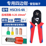 GEIYURIC VE管型预绝缘接线端子 欧式管型冷压线耳铜鼻子电线接头盒装 管型端子压线钳（0.25-10平方）