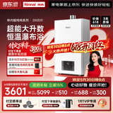 林内（Rinnai）【小蛮腰】20升燃气热水器天然气热水器 大水量热水器上门安装 20GD31(JSQ40-GD31)