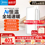美的（Midea）风暖浴霸云帆系列暖风照明排气一体广角摆风速暖Y5