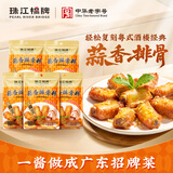 珠江桥牌蒜香排骨料40g*5 烧烤腌料 蒜香排骨粉调料 油炸腌制调味料