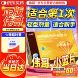 伟哥 枸橼酸西地那非片 25mg*14片*2板 伟哥官方旗舰店京东自营
