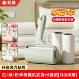 桂枫【1器+5卷纸300撕】粘毛器可撕拉式除尘滚筒宠物毛刷除毛刷