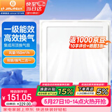 金羚（JINLING）排气扇卫生间排风扇厨房集成吊顶换气扇照明二合一300*300mm 2ZJ
