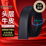 皮尔卡丹头层牛皮真皮男士自动扣皮带无头带身宽3.5长125cm生日礼物送礼