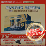 雅培Glucerna 怡保康成人中老年专用全营养配方蛋白粉礼盒装850g*2