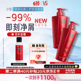 沙宣大红瓶水润洗发水去屑500g*2去油柔顺洗头膏洗发露