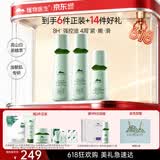植物医生白茶细致毛孔水乳精华护肤品控油保湿套装
