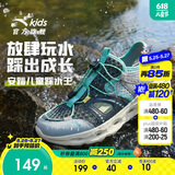 安踏儿童凉鞋男大童26夏季透气一脚蹬溯溪鞋沙滩凉鞋A12626910
