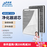 臻美适配philips飞利浦空气净化器过滤网（多型号可选）替换滤芯 AC4025/4026/4104/4103